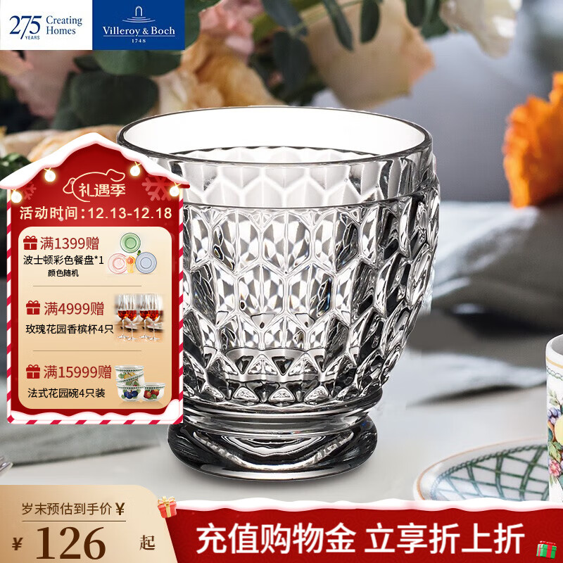 德国唯宝（Villeroy&Boch）波士顿系列 白酒杯 水晶玻璃 烈酒杯 简约时尚杯子 透明