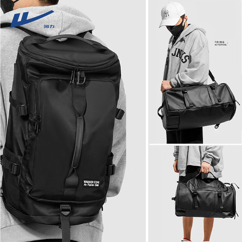回力可背负旅行包男大容量出差旅游双肩背包行李包手提登山包包女 黑色
