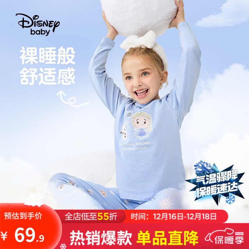 Disney 迪士尼 儿童内衣套装 DB211AA33 DB211AA21