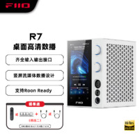 飞傲（FiiO）R7台式数字安卓播放器 解码耳放一体机hifi 桌面解码耳放 白色