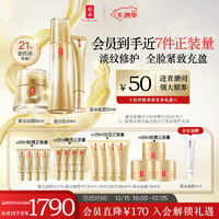 YUE-SAI 羽西 鎏金套装（精华50ml+面霜50ml+眼霜20ml）补水保湿圣诞礼盒