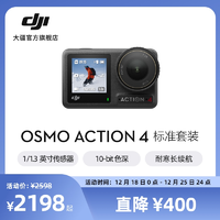 DJI 大疆 Osmo Action 4 運動相機 山地公路騎行潛水vlog防抖錄像