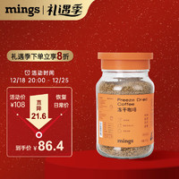 MingS 铭氏 Ming's）冻干咖啡速溶黑咖啡大瓶装速溶颗粒中度烘焙纯黑咖啡量贩装340g