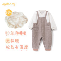 摩芭米mobami秋冬婴儿衣服连体衣羊毛拼接连体衣哈衣和尚服 卡其色 66cm