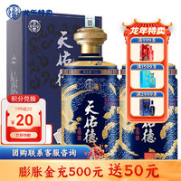 天佑德青稞酒 清香型白酒 有机白酒2瓶 年货团购 酒厂【青海特产】 52度 500mL 2瓶 52度国之德G6*2