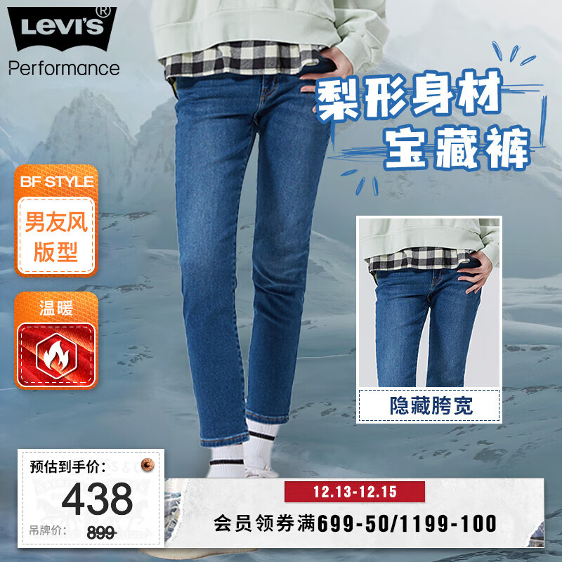 Levi's 李维斯 冬暖系列BF男友风女士锥形加厚牛仔裤梨形身材宝藏裤 蓝色 28/30 160-165 115-120斤 加长