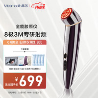 MESMOOTH 慕苏美容仪射频仪器提拉嫩肤家用脸部眼部淡纹嫩肤清洁精华导入礼物送女友 射频A1鎏璃黑