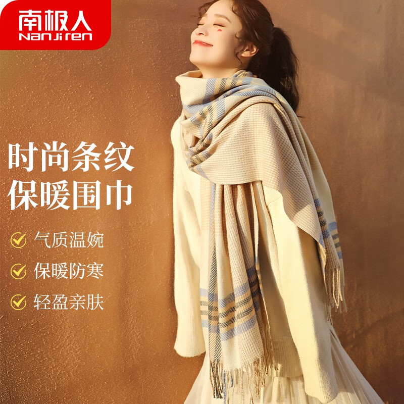 南极人围巾女冬款保暖格子女生披肩围巾休闲百搭围脖女士围巾N2E1X837222 米色