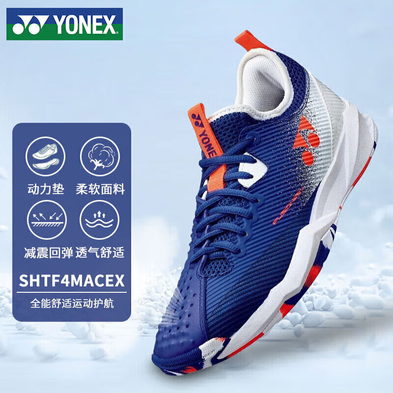 YONEX尤尼克斯网球鞋包裹舒适型网羽通用男女款SHTF4MACEX 白/品蓝 40 