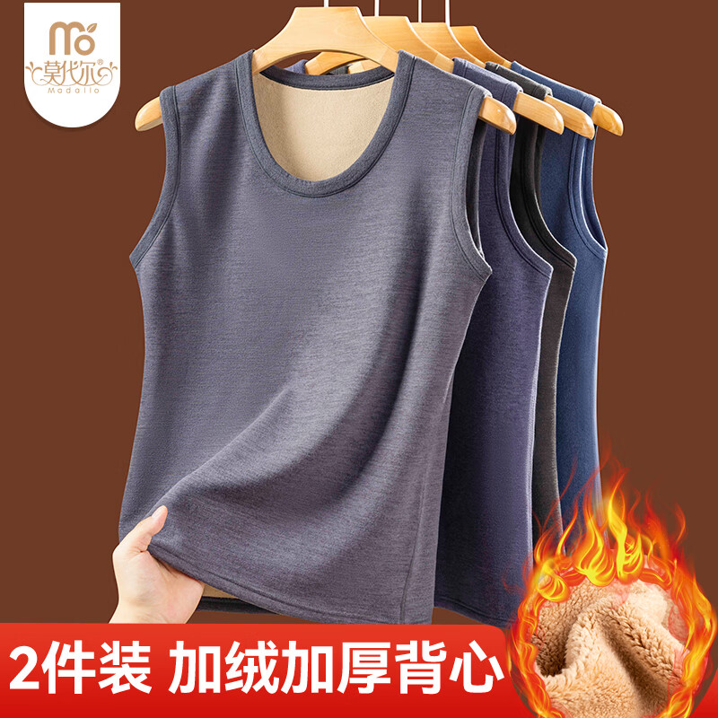 莫代尔2件保暖背心男士加绒马甲加厚打底坎肩无袖保暖内衣 2XL
