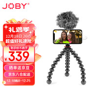 JOBY 宙比 JB01729-BWW 小巧便携式八爪鱼创作者三脚架套装直播VLOG拍摄手机相机支架