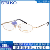 SEIKO 精工 日本精工鈦材時尚近視女款眼鏡框全框遠視眼鏡框H03086