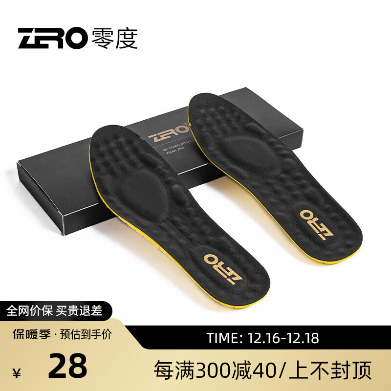 零度Zero男士鞋垫秋冬保暖柔软舒适鞋垫男 黑色 39码件