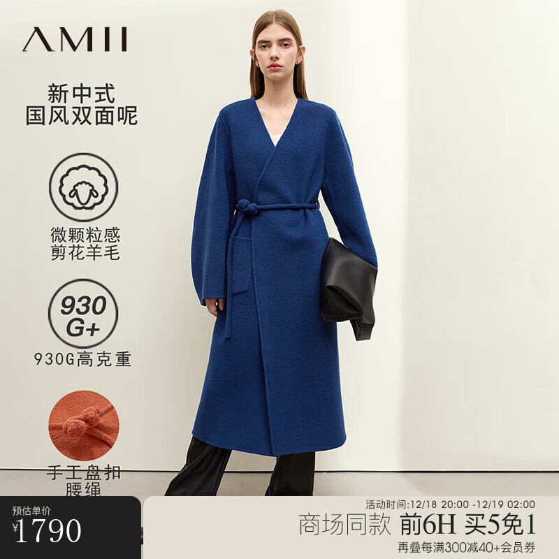 AMII2023冬新中式配盘扣腰绳V领斜襟双面呢大衣女羊毛呢外套 孔雀蓝 155/80A/S