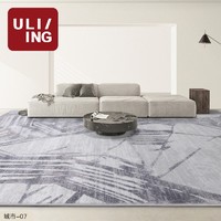 ULI/ING 优立地毯 优立 客厅地毯现代简约抽象破碎家用轻奢满铺高级卧室茶几地毯 城市07-160×230CM