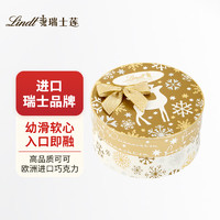瑞士莲（lindt）金色巧克力精选礼盒140克 休闲零食女友圣诞
