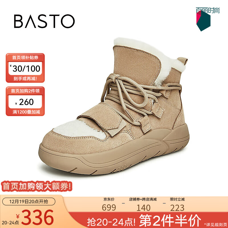 BASTO 百思图 23冬季工装牛皮雪地靴加绒加厚棉鞋厚底女短靴CD001DD3 卡其色/白色 37