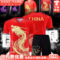蝴蝶球衣乒乓球服套装中国国家队乒乓球运动服训练服球衣比赛队服  XL码