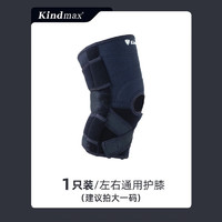 Kindmax 康玛士 运动护膝半月板髌骨保护套跳绳跑步