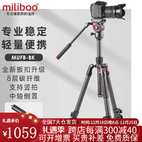 miliboo 米泊 MUFB-BK 碳纤维相机三脚云台支架套装