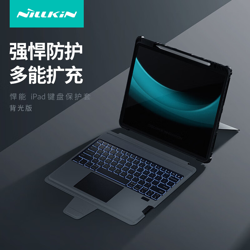 NILLKIN 耐尔金 iPad Pro12.9 2022蓝牙键盘保护套