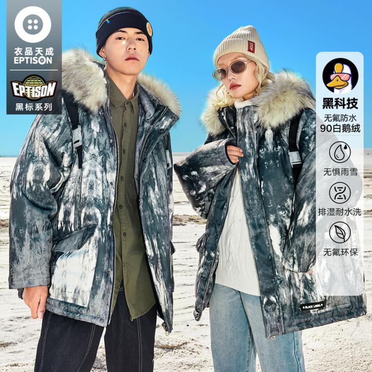 【90鹅绒服】秋冬男士羽绒服渐变数码印花连帽男士保暖外套