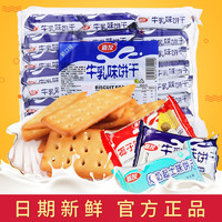 嘉友 牛乳味饼干468g代餐饱腹韧性炼奶牛奶饼干小包装休闲办公食品