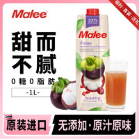 Malee 玛丽 山竹 石榴 复合果汁  泰国原装进口 纯果汁饮料礼盒 1L*2