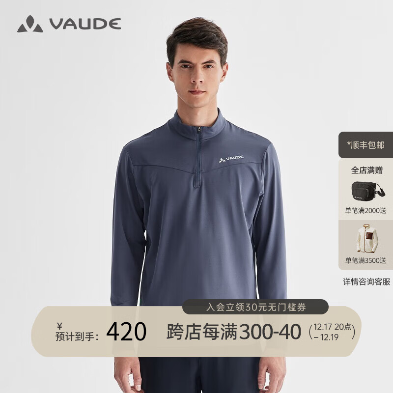 VAUDE 巍德 户外运动男弹力透气快干衣吸湿排汗长袖t恤维尔特立领半拉速干T恤 岩石灰 XL