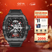 格雅（GEYA）手表男酒桶型全镂空机械品牌男士国表G-MAX系列神秘黑洞圣诞