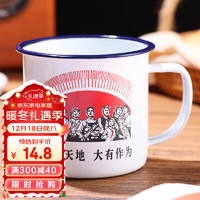 BAIJIE 拜杰 搪瓷杯老式茶缸