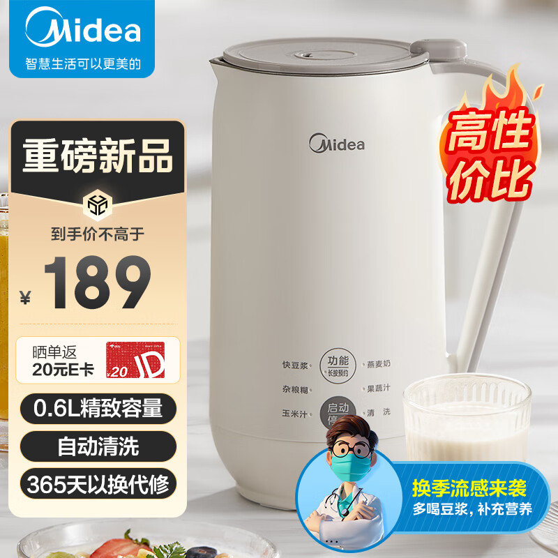 Midea 美的 豆浆机 小型破壁机 免过滤辅食机多功能榨汁机一键清洗DJ06B-AB02