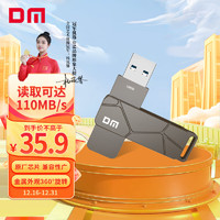 大迈（DM）128GB USB3.2 U盘 PD197 金属旋转高速读写大容量U盘商务办公学习车载耐用优盘