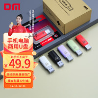 大迈（DM）4GB USB2.0 U盘 PD203投标优盘 招标小容量电脑u盘5个/盒