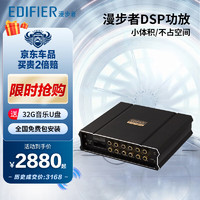 漫步者汽车音响改装多用途8路dsp功放ds408