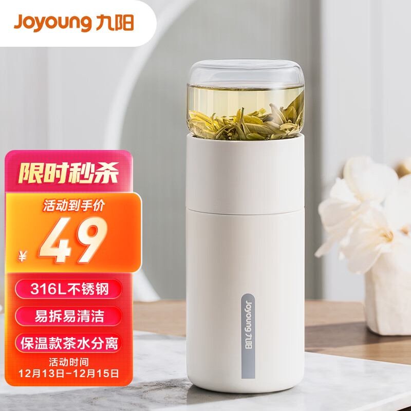 Joyoung 九阳 不锈钢保温杯 330ml