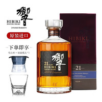 HIBIKI 響 响（Hibiki）牌和风醇韵 響乡音入门 宾三得利洋酒 日本威士忌 响21年