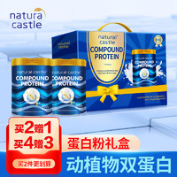 Natural Castle美国乳清蛋白粉老年人蛋白质粉中老年青少年儿童动物植物蛋白品礼盒高端