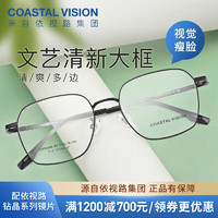 镜宴 新款男女商务时尚多款可选镜框 光学1.74高度数近视眼镜 钛+金属-全框-4008BK-黑色 依视路钻晶A4定制片1.74