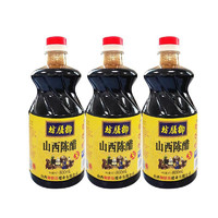 北老陈 一北老陈800*3瓶陈醋 北老陈800ml*3瓶陈醋