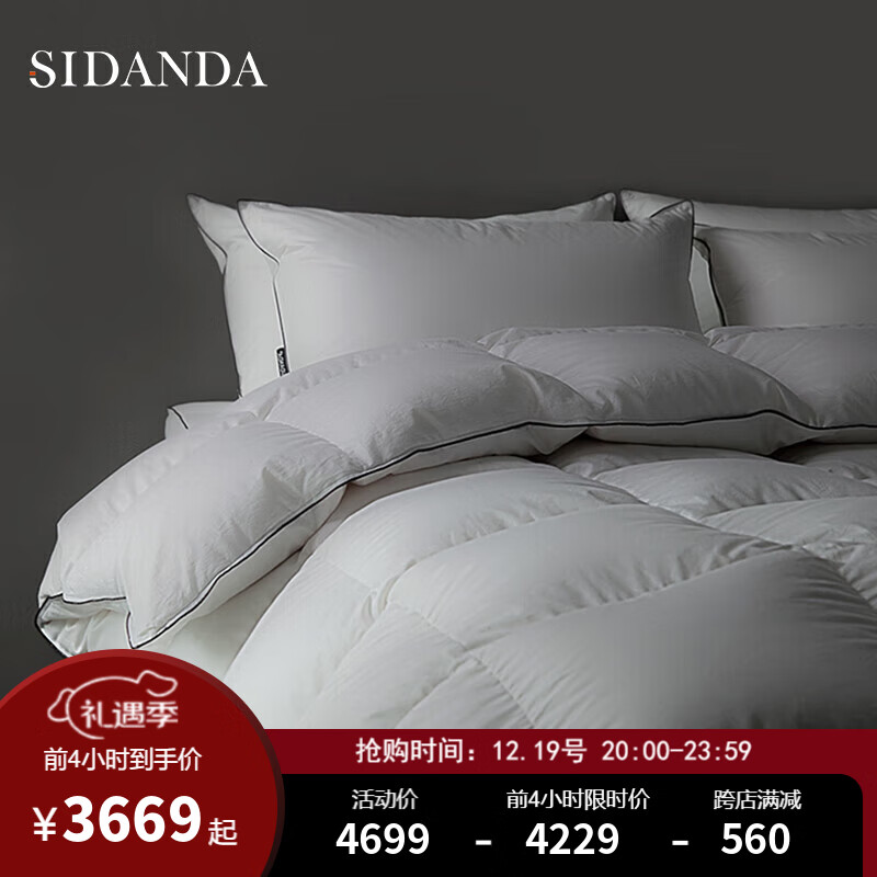 SIDANDA 诗丹娜 羽绒被4A级95白鹅绒160支全棉抗菌填充1365g 加厚冬被220*240cm