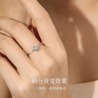 SEAZA 喜钻 心意PT950铂金钻石戒指女求婚结婚钻戒克拉效果珠宝首饰 PT950铂金13分