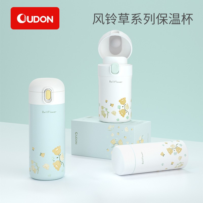 OUDON 保温杯 米白色360ml