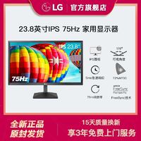 LG 乐金 24MK430H 23.8英寸 IPS 75Hz 全高清家用办公显示器 FreeSync