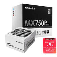 航嘉（Huntkey）MX750P SFX电源 白金全模组电源 ATX3.0/Pcie5.0/压纹线 MX750P白色-750W白金
