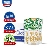Globemilk 荷高 荷兰原装进口 3.7g荷兰官方草饲全脂纯牛奶200ml*24 营养早餐