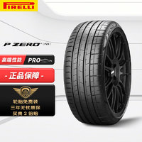 PIRELLI 倍耐力 汽车轮胎285/45R20 112Y P0 pz4(AO1)原配奥迪Q7(直发)