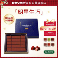 ROYCE' 若翼族 生巧克力礼盒装 经典原味 125g