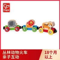 Hape 滑行玩具叢林動物小火車男孩女孩玩具1-3歲親子互動