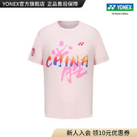 YONEX/尤尼克斯 YOBC3078CR 23FW 男女同款中国必胜纪念T恤 运动T恤yy 珍珠淡粉色 O